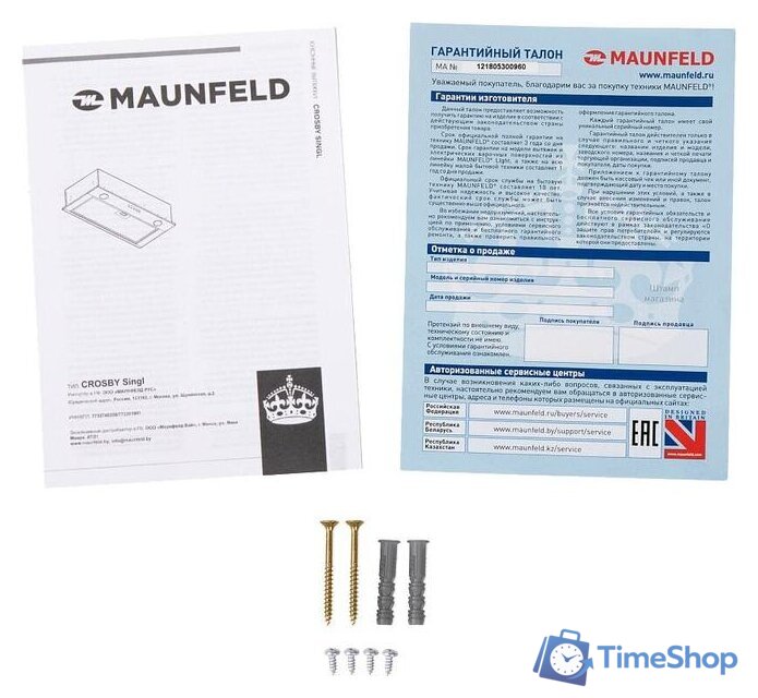Кухонная вытяжка MAUNFELD Crosby Singl 5028 (нержавеющая сталь) - Изображение №13 — Интернет-магазин Time-Shop