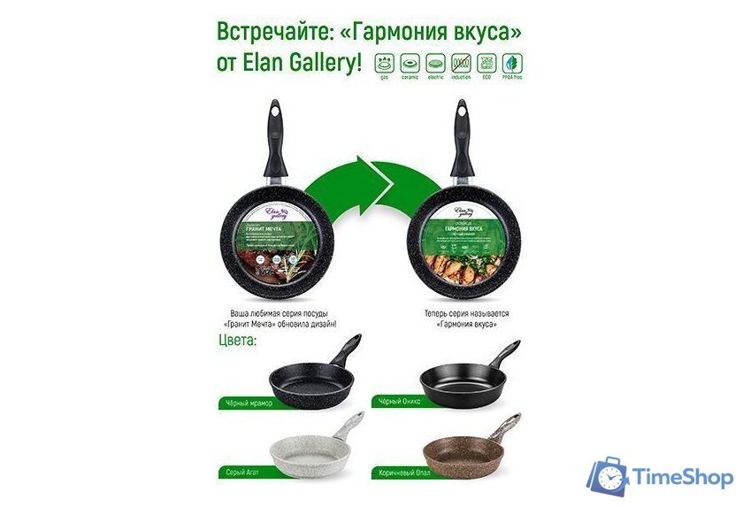 Сковорода Elan Gallery Гармония вкуса 120111 - Изображение №6 — Интернет-магазин Time-Shop