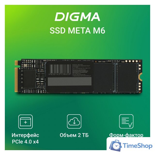 SSD Digma Meta M6 2TB DGSM4002TM63T - Изображение №2 — Интернет-магазин Time-Shop
