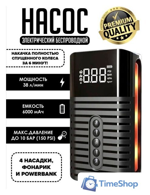 Автомобильный компрессор SmartiNext SN-ND29PRO-3in1 - Изображение №1 — Интернет-магазин Time-Shop