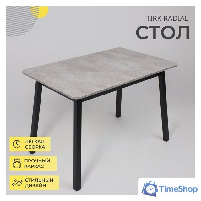 Кухонный стол Мамадома Tirk radial-110 раздвижной 110-142х70 (серый сланец/черный) - Изображение №2 — Интернет-магазин Time-Shop