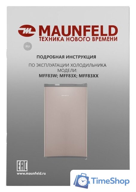 Однокамерный холодильник MAUNFELD MFF83GD - Изображение №14 — Интернет-магазин Time-Shop