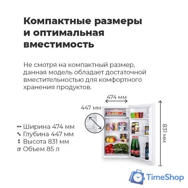 Однокамерный холодильник MAUNFELD MFF83GD - Изображение №22 — Интернет-магазин Time-Shop