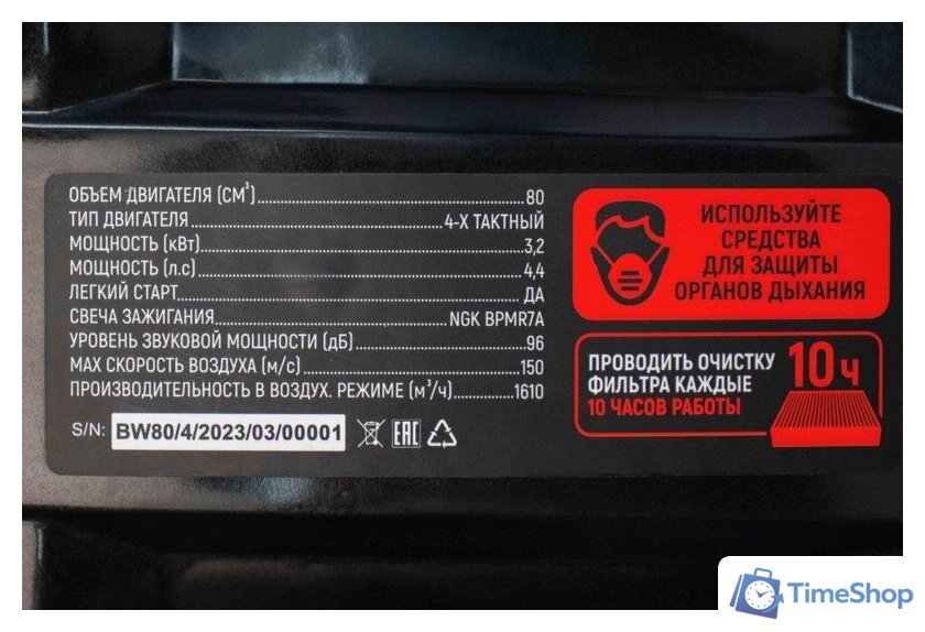 Ранцевая воздуходувка Verton BW-4/80 - Изображение №38 — Интернет-магазин Time-Shop