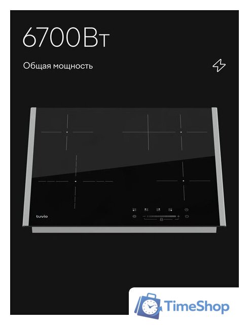 Варочная панель Tuvio HRS85NBB1 - Изображение №3 — Интернет-магазин Time-Shop