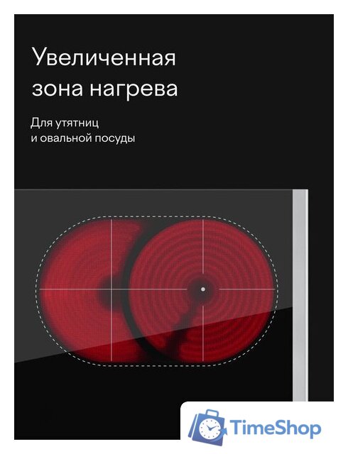 Варочная панель Tuvio HRS85NBB1 - Изображение №5 — Интернет-магазин Time-Shop