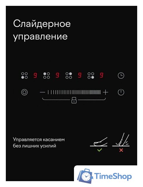 Варочная панель Tuvio HRS85NBB1 - Изображение №7 — Интернет-магазин Time-Shop