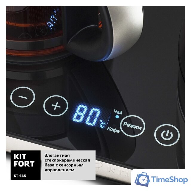 Электрический чайник Kitfort KT-635 - Изображение №4 — Интернет-магазин Time-Shop