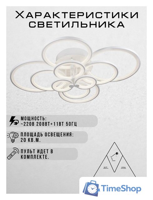Люстра средней высоты Aitin Pro MX30075/10 (белый RGB) - Изображение №4 — Интернет-магазин Time-Shop