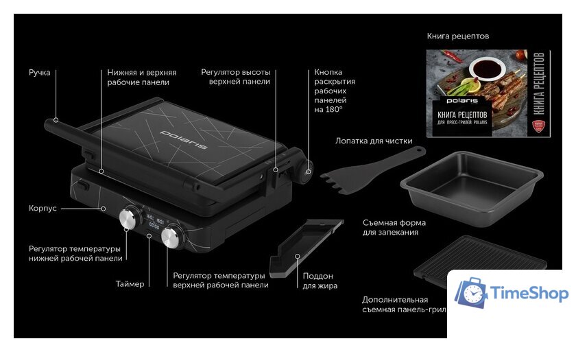 Электрогриль Polaris PGP 2502 - Изображение №7 — Интернет-магазин Time-Shop