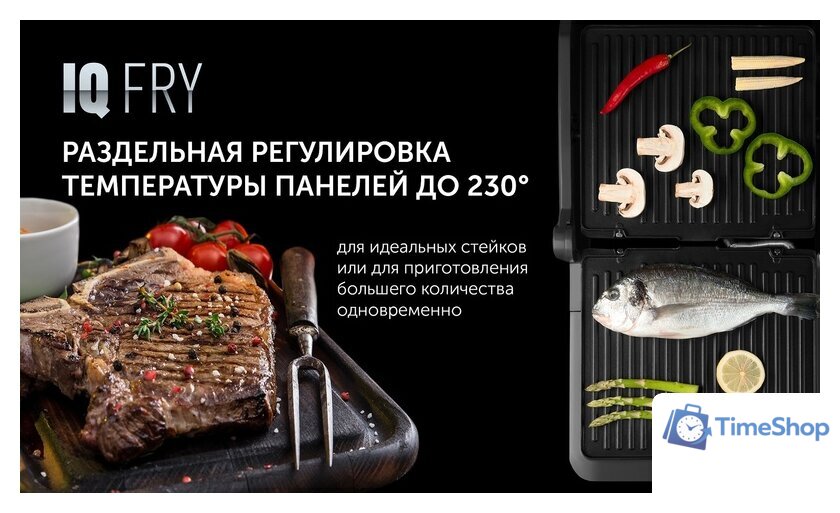 Электрогриль Polaris PGP 2502 - Изображение №9 — Интернет-магазин Time-Shop