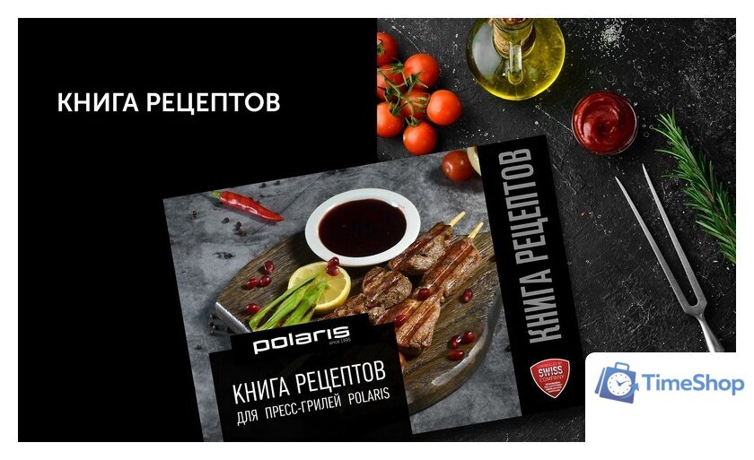 Электрогриль Polaris PGP 2502 - Изображение №8 — Интернет-магазин Time-Shop