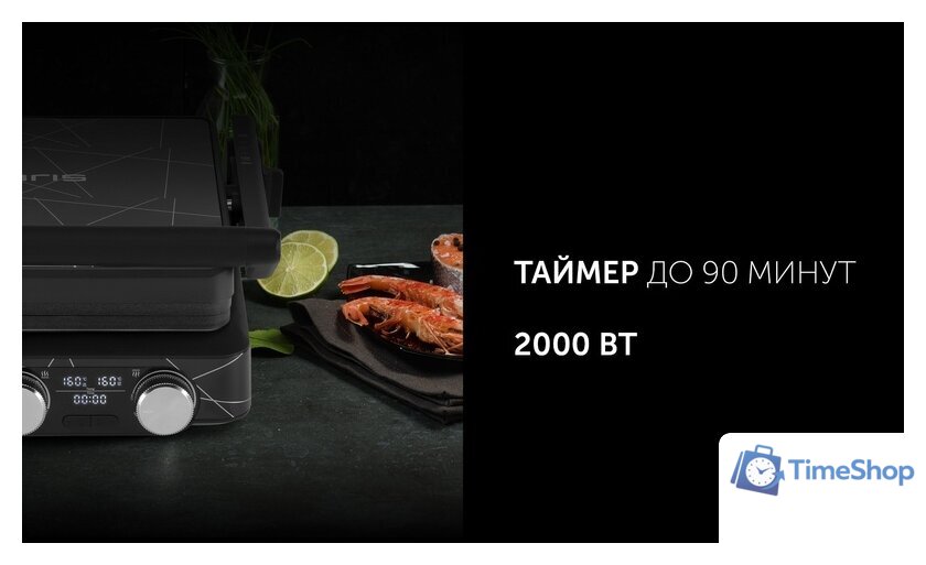 Электрогриль Polaris PGP 2502 - Изображение №10 — Интернет-магазин Time-Shop