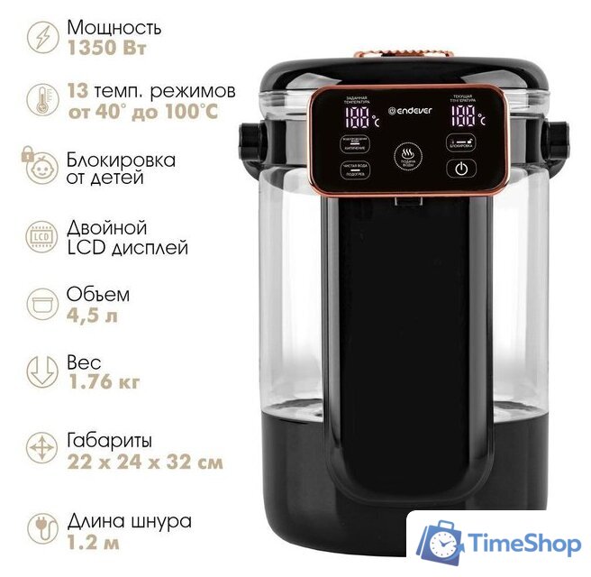 Термопот Endever Altea-2085 - Изображение №5 — Интернет-магазин Time-Shop