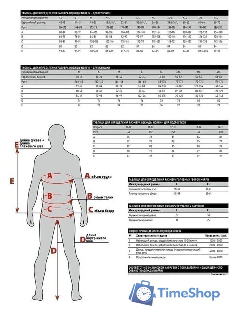 Костюм Norfin Element Flt 01 439501-S - Изображение №12 — Интернет-магазин Time-Shop