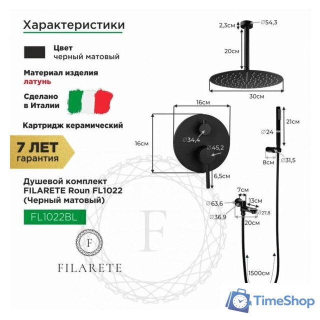 Душевая система  Filarete Roun FL1022 (черный матовый) - Изображение №2 — Интернет-магазин Time-Shop