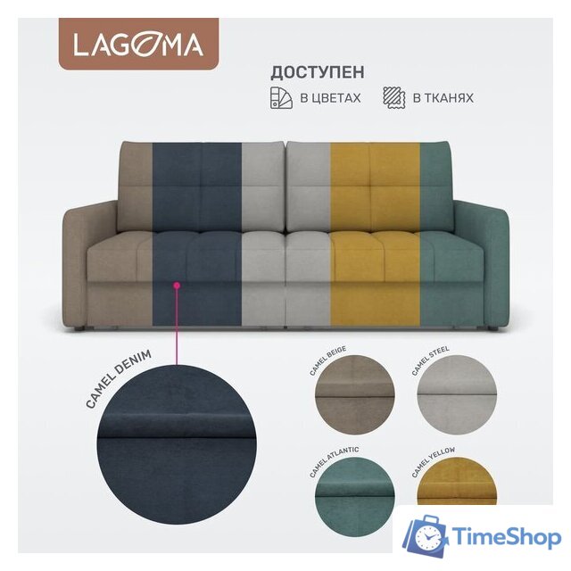 Диван Lagoma Стил (Camel Denim) - Изображение №7 — Интернет-магазин Time-Shop
