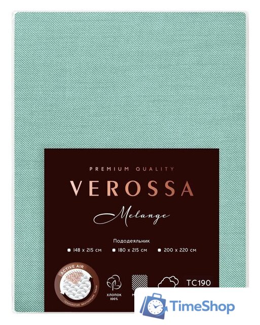 Пододеяльник Нордтекс Verossa 200x220 776133 (Melange Emerald) - Изображение №1 — Интернет-магазин Time-Shop