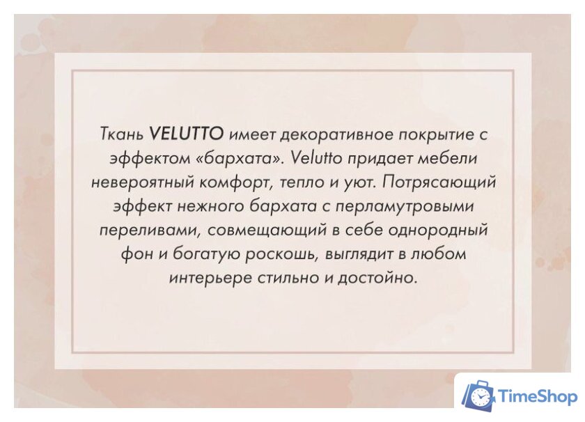 Диван Mio Tesoro Aurora (Velutto 20 бирюзовый) - Изображение №4 — Интернет-магазин Time-Shop