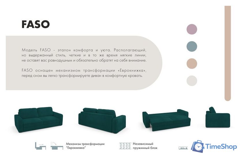 Диван Mio Tesoro Aurora (Velutto 20 бирюзовый) - Изображение №5 — Интернет-магазин Time-Shop