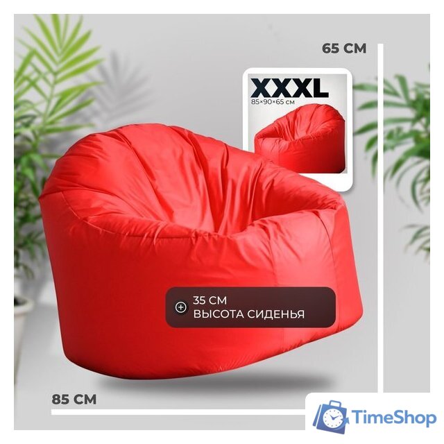 Кресло-мешок Mio Tesoro Poparada XXXL PO-65x85-K (красный) - Изображение №4 — Интернет-магазин Time-Shop