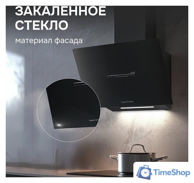 Кухонная вытяжка Zigmund & Shtain K 153.6 B - Изображение №9 — Интернет-магазин Time-Shop