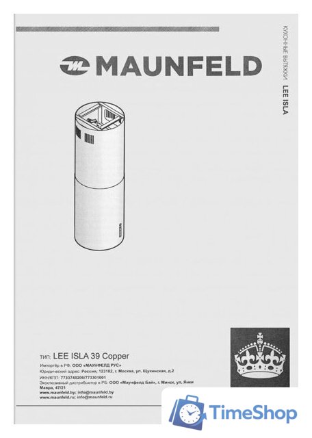 Кухонная вытяжка MAUNFELD Lee Isla 39 (медный) - Изображение №12 — Интернет-магазин Time-Shop