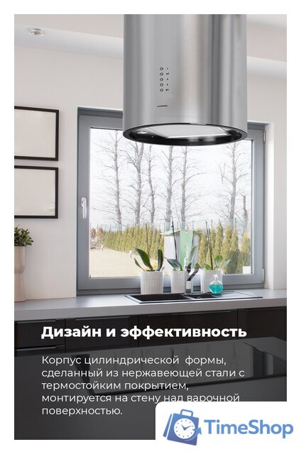 Кухонная вытяжка MAUNFELD Lee Isla 39 (медный) - Изображение №26 — Интернет-магазин Time-Shop