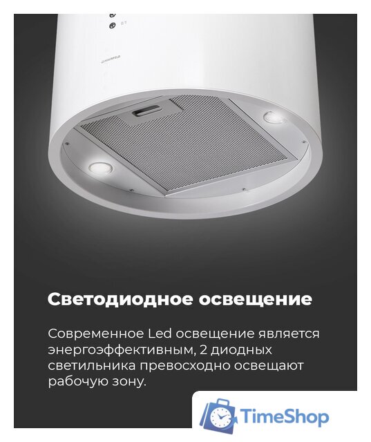 Кухонная вытяжка MAUNFELD Lee Isla 39 (медный) - Изображение №23 — Интернет-магазин Time-Shop