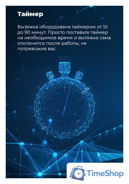 Кухонная вытяжка MAUNFELD Lee Isla 39 (медный) - Изображение №24 — Интернет-магазин Time-Shop