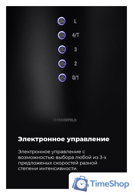 Кухонная вытяжка MAUNFELD Lee Isla 39 (медный) - Изображение №22 — Интернет-магазин Time-Shop