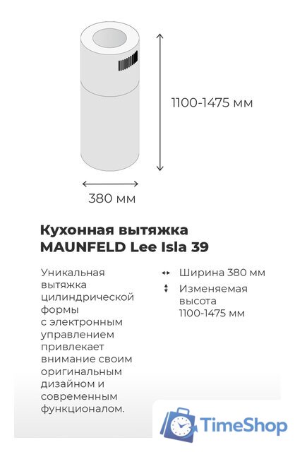 Кухонная вытяжка MAUNFELD Lee Isla 39 (медный) - Изображение №15 — Интернет-магазин Time-Shop