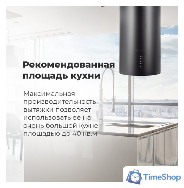 Кухонная вытяжка MAUNFELD Lee Isla 39 (медный) - Изображение №20 — Интернет-магазин Time-Shop