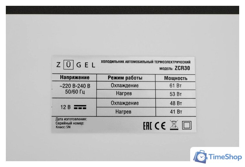 Термоэлектрический автохолодильник ZUGEL ZCR30 (синий) - Изображение №12 — Интернет-магазин Time-Shop