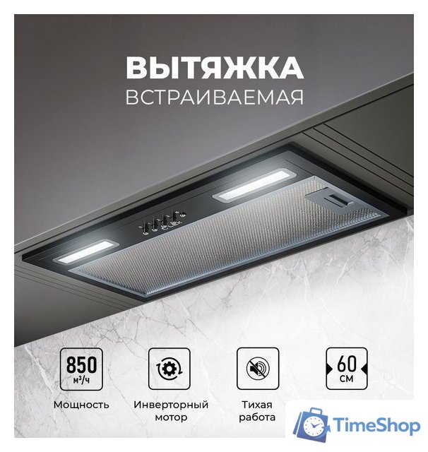 Кухонная вытяжка LEX Hyper 600 Inverter BL - Изображение №1 — Интернет-магазин Time-Shop