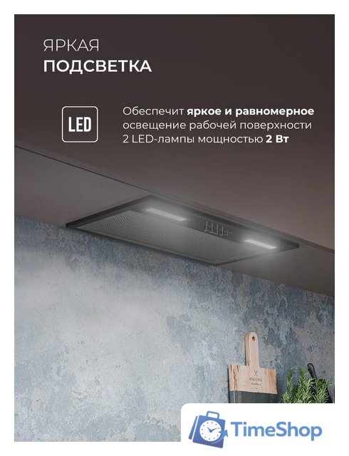 Кухонная вытяжка LEX Hyper 600 Inverter BL - Изображение №4 — Интернет-магазин Time-Shop