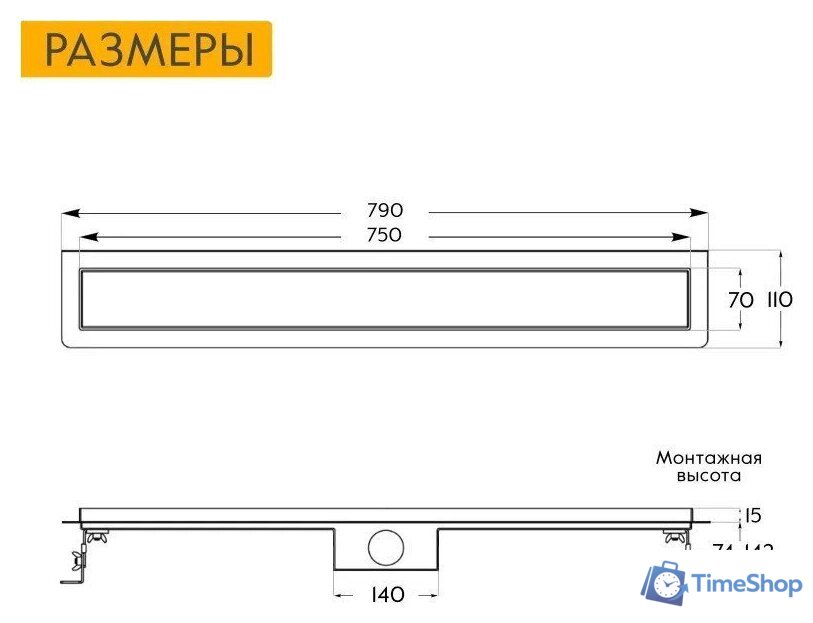 Трап/канал Axus Universal 750 - Изображение №7 — Интернет-магазин Time-Shop