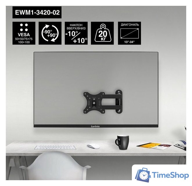 Кронштейн для монитора ExeGate EWM1-3420-02 - Изображение №2 — Интернет-магазин Time-Shop