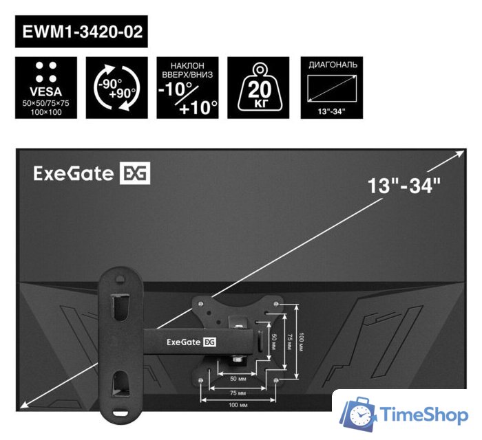 Кронштейн для монитора ExeGate EWM1-3420-02 - Изображение №5 — Интернет-магазин Time-Shop