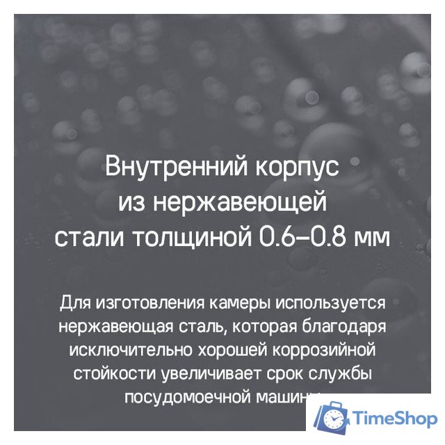 Встраиваемая посудомоечная машина MAUNFELD MLP6022A01 - Изображение №29 — Интернет-магазин Time-Shop