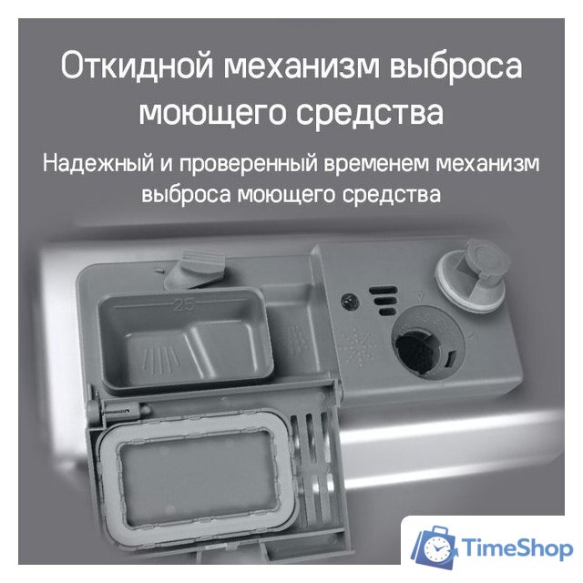 Встраиваемая посудомоечная машина MAUNFELD MLP6022A01 - Изображение №37 — Интернет-магазин Time-Shop