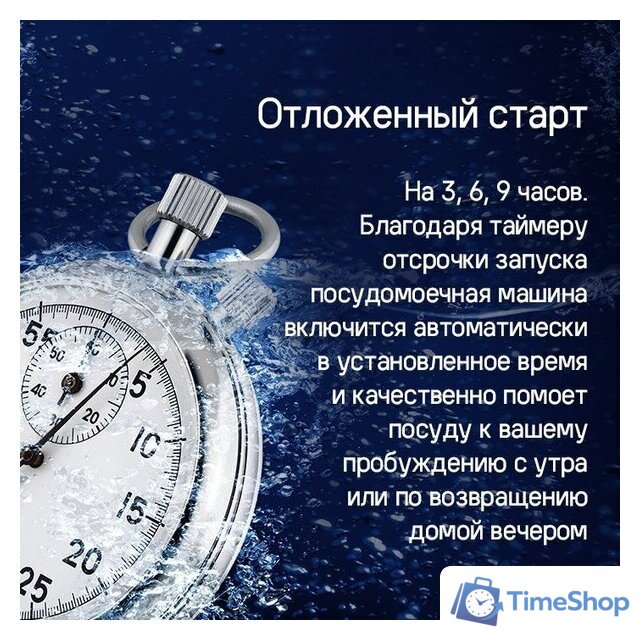 Встраиваемая посудомоечная машина MAUNFELD MLP6022A01 - Изображение №23 — Интернет-магазин Time-Shop