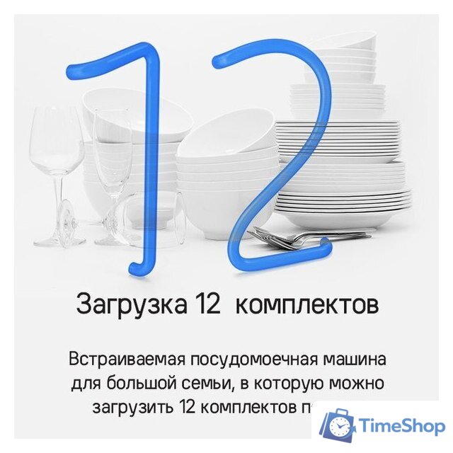 Встраиваемая посудомоечная машина MAUNFELD MLP6022A01 - Изображение №24 — Интернет-магазин Time-Shop