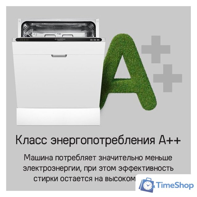 Встраиваемая посудомоечная машина MAUNFELD MLP6022A01 - Изображение №21 — Интернет-магазин Time-Shop