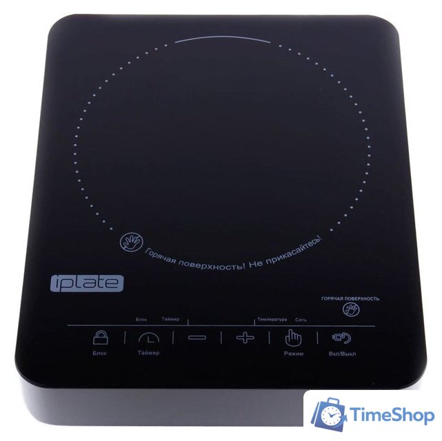 Настольная плита Iplate YZ-H22 - Изображение №1 — Интернет-магазин Time-Shop