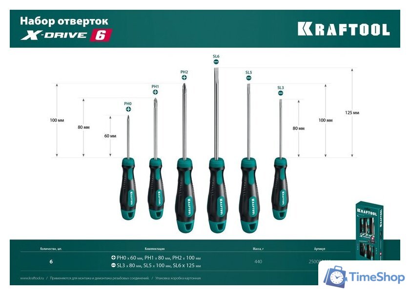 Набор отверток KRAFTOOL 250081-H6 (6 предметов) - Изображение №6 — Интернет-магазин Time-Shop