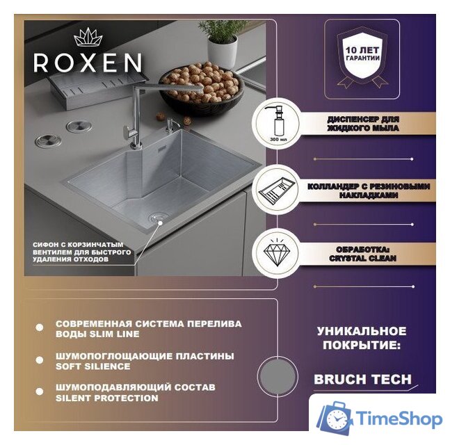 Кухонная мойка Roxen Simple 560220-50B PVD графит (с коландером и дозатором) - Изображение №4 — Интернет-магазин Time-Shop