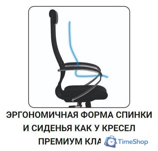 Офисное кресло Metta SU-BK130-10 PL (черный) - Изображение №4 — Интернет-магазин Time-Shop