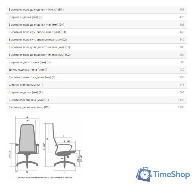Офисное кресло Metta SU-BK130-10 PL (черный) - Изображение №8 — Интернет-магазин Time-Shop