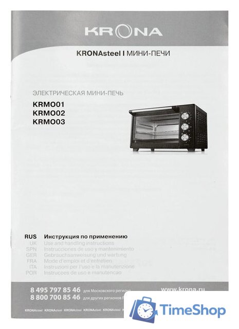 Мини-печь Krona Ofen 28 BL - Изображение №13 — Интернет-магазин Time-Shop